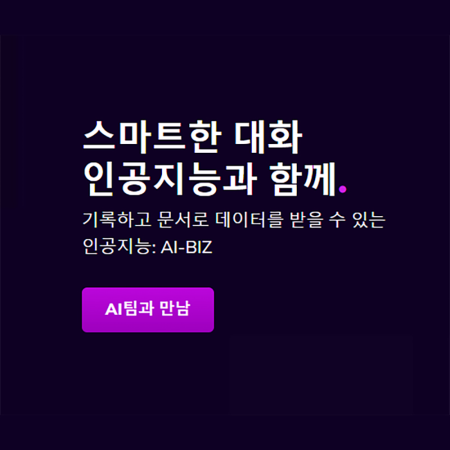 챗GPT 사용법 ( ChatGPT 4o ) 기획 및 개발 지원