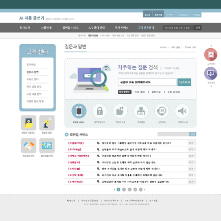 AI 게시판, 자동 글쓰기 AI 서비스