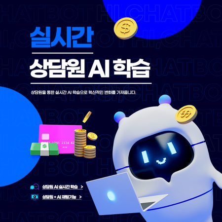 인공지능 AI 챗봇 – 리트센