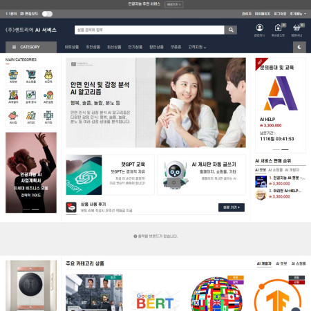 홈페이지 제작 / 웹사이트 제작